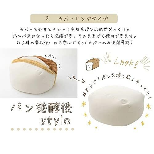 幅約67cm カバーが洗える 食パン Lサイズ 【Netforce】 日本製 A604a-618WH/515BE/516BR