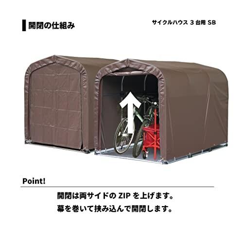 南栄工業　南榮工業　サイクルハウス　高さ　3台用SB　間口　1.56ｍ　2.2ｍ　奥行　1.65ｍ