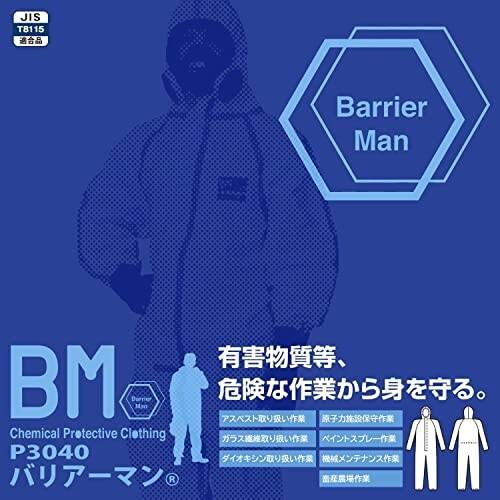 22a W新作送料無料 日光物産 防護服 バリアーマン Jis規格適合 撥水 撥油 帯電防止 目止めテープ付き P3040 Mサイズ Discoversvg Com