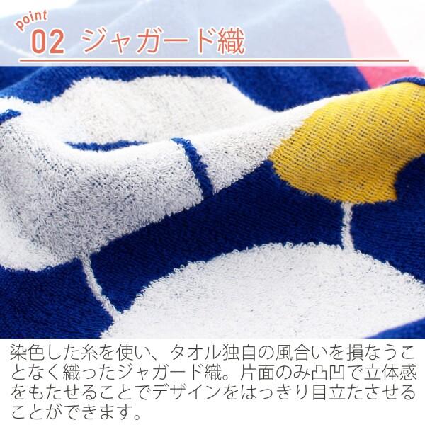 楠橋紋織(Kusubashi Mon Ori) フェイスタオル ジャガードタオル ドラえもん ネイビー 約75×34cm｜trafstore｜05