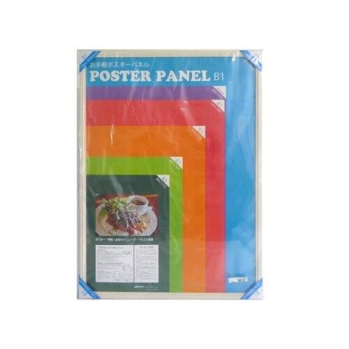 大仙 木製ポスターパネル ML-31 B1 ホワイト L031W3503|trafstore|02
