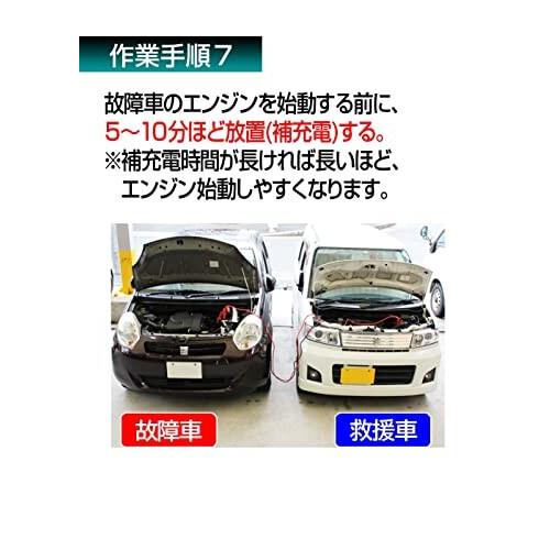 メルテック(meltec) ブースターケーブル HV車対応用 DC12V・80A 3.5ｍ BT-11｜trafstore｜10