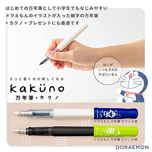 ショウワノート ドラえもん 万年筆 カクノ B柄 クロスタウンストア 通販 Yahoo ショッピング