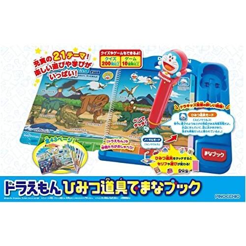 特価 ドラえもん ひみつ道具でまなブック その他おもちゃ Pathwaysfl Org