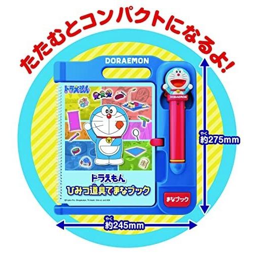交換無料 ドラえもん ひみつ道具でまなブック その他おもちゃ Pathwaysfl Org