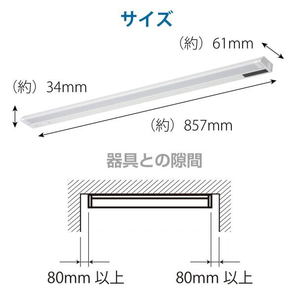 オーム(OHM) 電機 LEDイーブライトスリム多目的灯 コンセント式 リモコンタイプ 昼光色 14W 857mm バ｜trafstore｜08