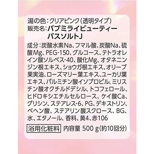 花王 バブ MIRAI beauty バスソルト オレンジフラワー&ジンジャーの香り 500g 入浴用化粧料 保湿｜trafstore｜06