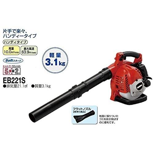 やまびこ産業機械 新ダイワ Eb221s ブロアー エアダスター エンジンブロワ ならショッピング ランキングや口コミも豊富なネット通販 更にお得なpaypay残高も スマホアプリも充実で毎日どこからでも気になる商品をその場でお求めいただけます テレビ