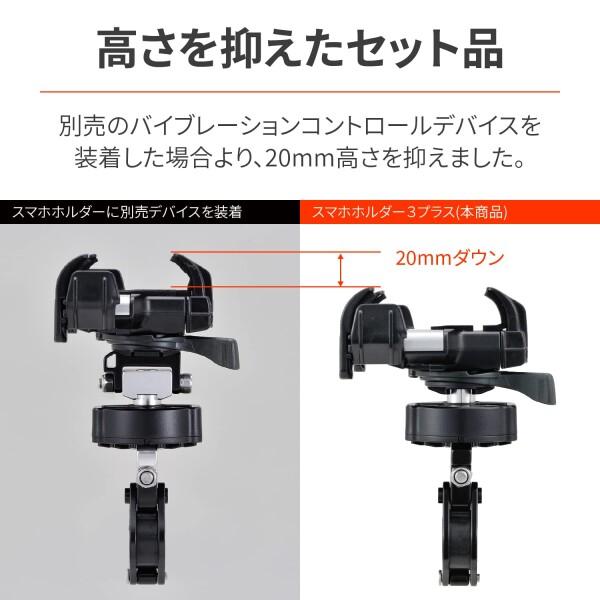 デイトナ(Daytona) バイク用 スマホホルダー 振動吸収 ユニット一体型 カメラ保護 アルミアーム iPh｜trafstore｜05