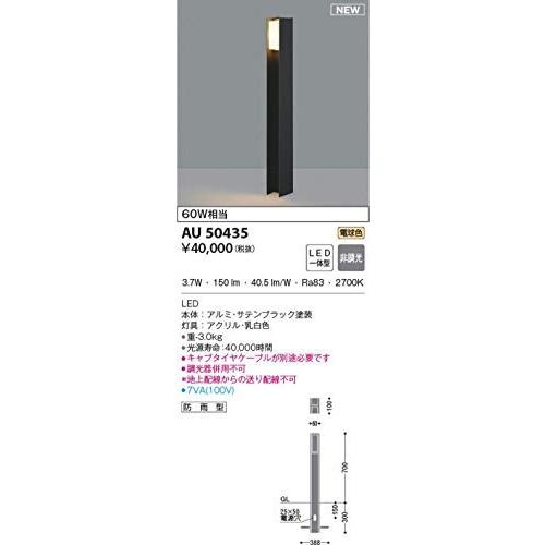 激安直営通販サイト コイズミ照明 ガーデンライト サテンブラック AU50435