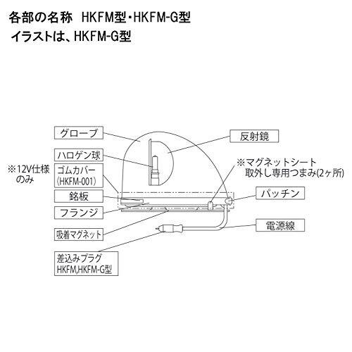 パトライト　PATLITE　流線型回転灯(大型ゴムマグネット板付)　DC24V　HKFM-102G-Y　黄色