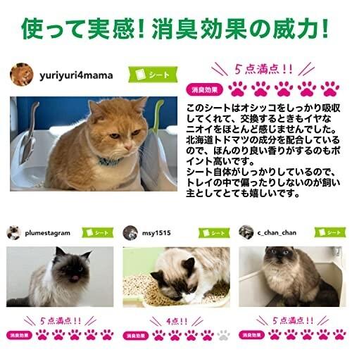 エステーペット 猫用 実感消臭 シート 10枚 (システムトイレ 各社に使える) (消臭力)共同開発 猫 トイレ トイレ|trafstore|03