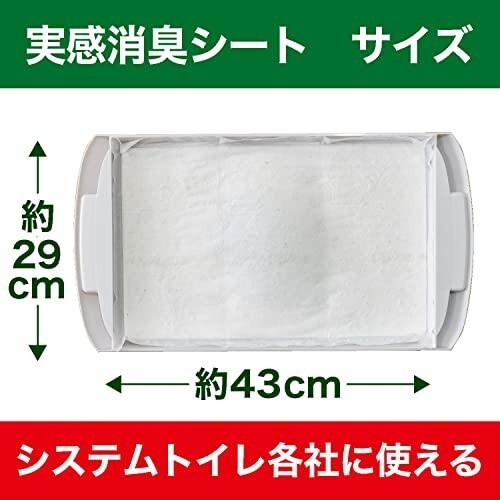 エステーペット 猫用 実感消臭 シート 10枚 (システムトイレ 各社に使える) (消臭力)共同開発 猫 トイレ トイレ|trafstore|07