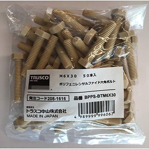 TRUSCO(トラスコ)　ポリフェニレンサルファイド　六角ボルト　50本入　BPPS-BTM6X30　M6X30