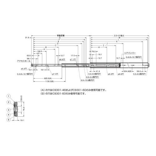 スガツネ工業　Accuride　スライドレール　重量用　C9301-34　C9301