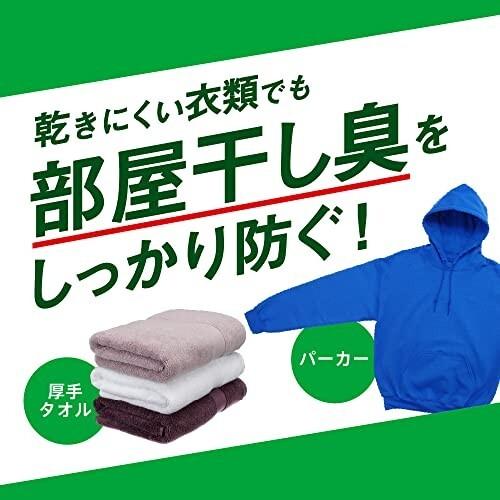 アタック抗菌EX 部屋干し用 洗濯洗剤 液体 乾くまでスタミナ消臭 本体 880g|trafstore|04