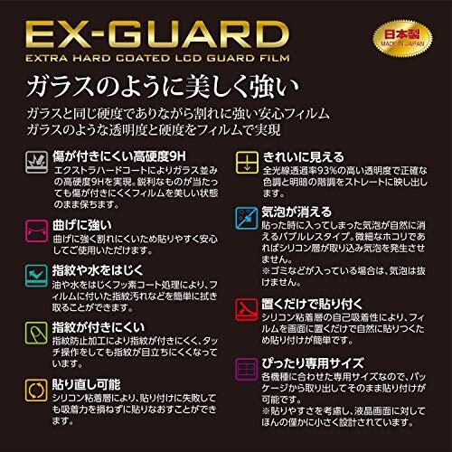 ハクバ HAKUBA デジタルカメラ液晶保護フィルム EX-GUARD Canon EOS R7/R6 専用 EXGF-CAER7 4977187347715 液晶ガ｜trafstore｜02