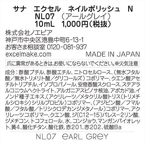 エクセル ネイルポリッシュN NL07 アールグレイ|trafstore|03