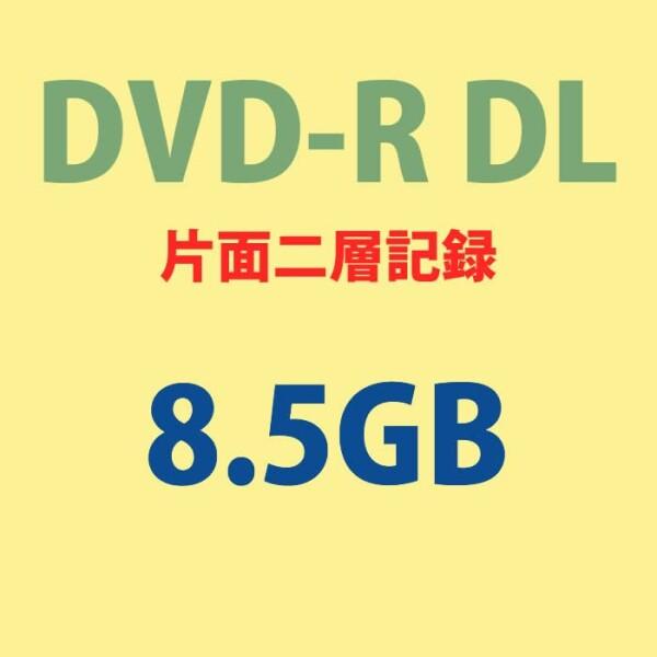 HIDISC データ用 DVD+R DL 片面2層 8.5GB 8倍速対応 1回データ記録用 インクジェットプリンタ対応 10枚｜trafstore｜03