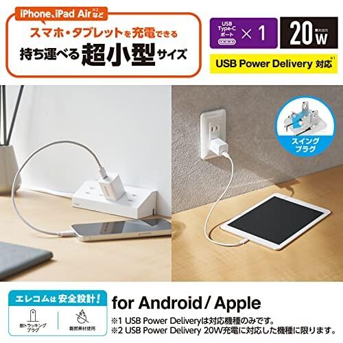 エレコム 充電器 Type-C ×1ポート USB PD対応 20W 小型 コンパクト 折りたたみ式プラグ採用 USB-C コン｜trafstore｜02