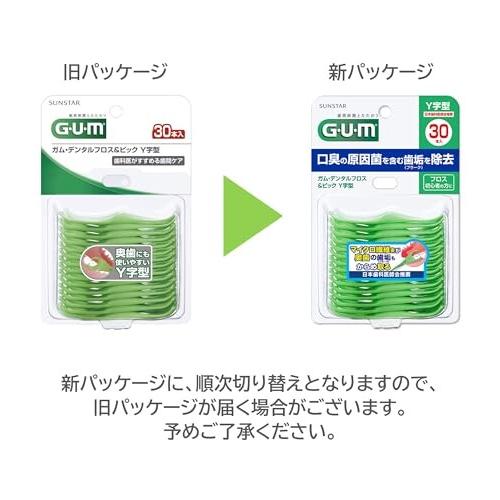 GUM(ガム) デンタルフロス&ピック Y字型 糸付きようじ 歯間ケア 30本入×3個パック+おまけ付き｜trafstore｜02