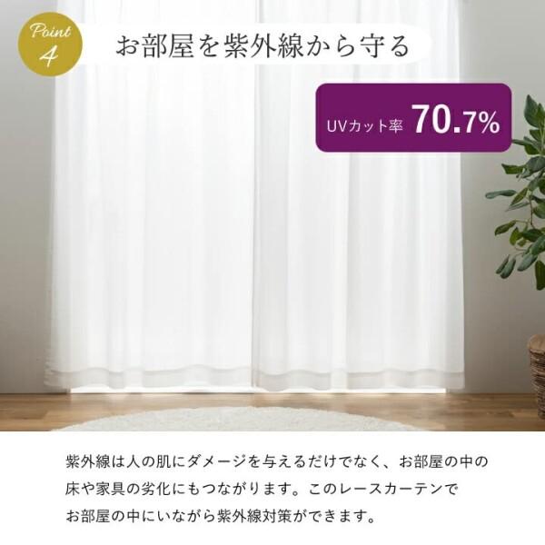 ユニベール すぐに使えるセットカーテン(レース付き) 1級遮光 UV70%以上 ミラー 省エネ 幅100cm×丈1｜trafstore｜09