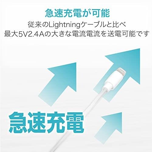 エレコム Lightningケーブル ライトニング iPhone 充電ケーブル スタンダード  Apple認証品 0.1m (10cm) ホ｜trafstore｜06