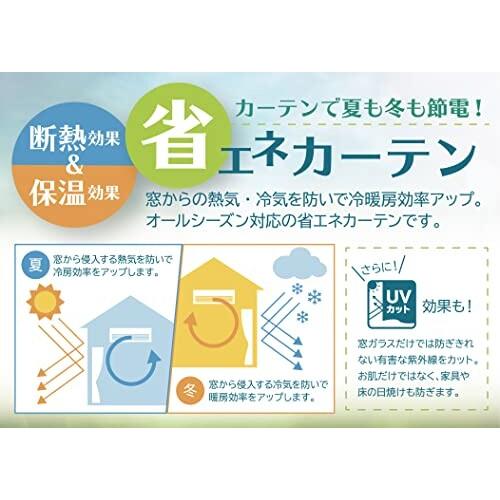 ユニベール すぐに使えるセットカーテン(レース付き) 1級遮光 UV70%以上 ミラー 省エネ 幅150cm×丈1｜trafstore｜10