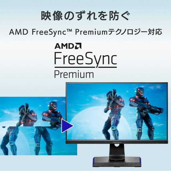 アイ・オー・データ IODATA ゲーミングモニター 23.8インチ FHD 1080p GigaCrysta 240Hz 0.9ms (PS5/AMD FreeSync Pr｜trafstore｜02