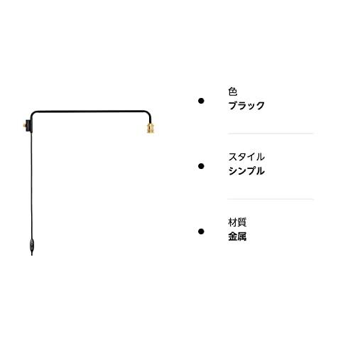 DRAW A LINE ランプアーム ブラック 👓 サイズ:幅91.5x奥行5×高さ