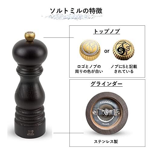 プジョー PEUGEOT 調味料入れ ソルトミル 塩 透明 アクリル製 粗さ調節 容量30g・12cm 手動 フランス｜trafstore｜04