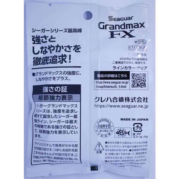 シーガー(Seaguar) ハリス シーガー グランドマックスFX 60m 10号｜trafstore｜02