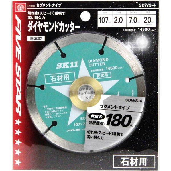 SK11 ダイヤモンドカッター 石材用 107mm SDWS-4｜trafstore｜02