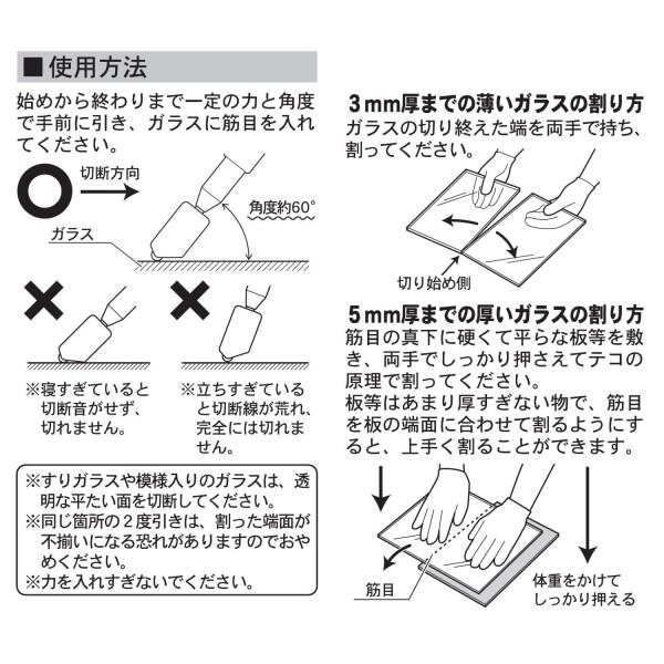 新潟精機 SK 日本製 ガラスカッター スポイト付 3-5mm SK-3｜trafstore｜05