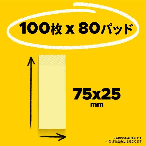 ポストイット 付箋 業務用 ふせん パステルカラー 75×25mm 100枚×80パッド 5004-K｜trafstore｜02