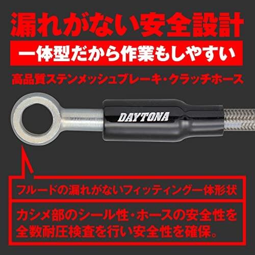 デイトナ(Daytona) ニチリン バイク用 ブレーキ/クラッチホース ステンレスメッシュ バンジョーア｜trafstore｜02