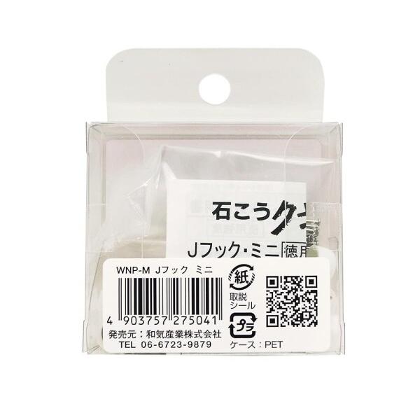 和気産業 Jフック ミニ 石膏ボード専用 シルバー 幅10X高さ22mm 額縁 カレンダー WNP-M 徳用11｜trafstore｜02