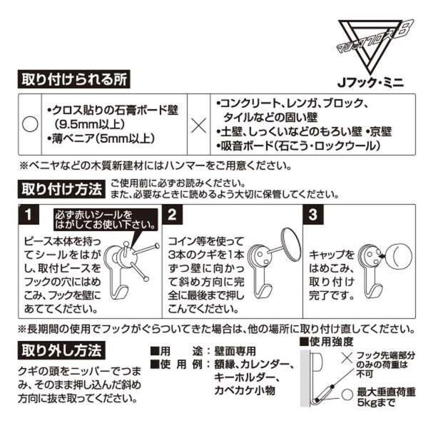 和気産業 Jフック ミニ 石膏ボード専用 シルバー 幅10X高さ22mm 額縁 カレンダー WNP-M 徳用11｜trafstore｜03