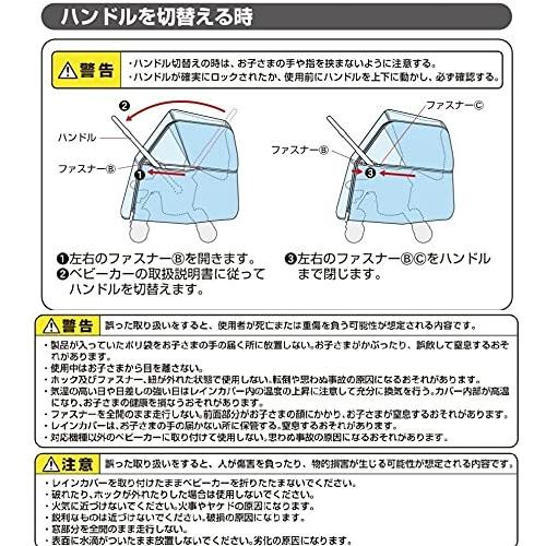 Aprica(アップリカ) ベビーカー用レインカバー レインカバー(オプティア、ソラリア専用) (ブラッ｜trafstore｜05