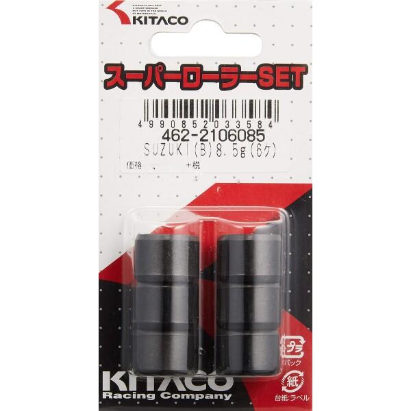 キタコ(KITACO) スーパーローラーセット(8.5g/スズキB) レッツ/ZZ/ストリートマジック/アドレス110等 4｜trafstore｜02