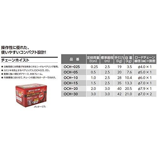 OH　チェーンホイスト　OCH-15　1.5t