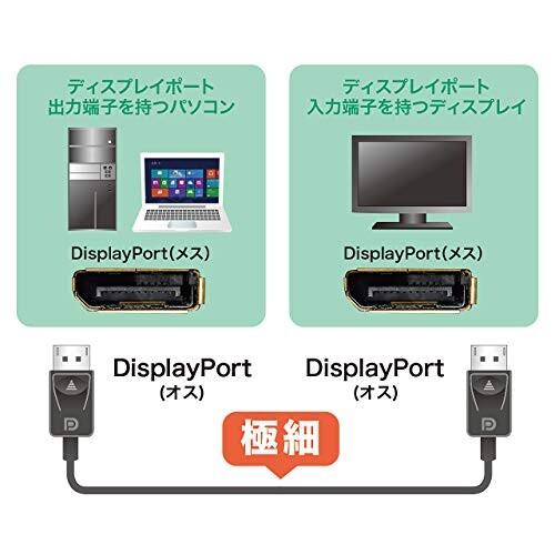 サンワサプライ(Sanwa Supply) DisplayPort ケーブル(オス-オス) 2.0m 4K60Hz対応 ブラック KC-DP2K｜trafstore｜03