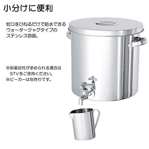 日東金属工業 ステンレスタンク ストレート貯蔵用タンク(蛇口付) 10L STW24 mm 日東金属工業 ステンレスタンク ストレート貯蔵用タンク 蛇口付 10L