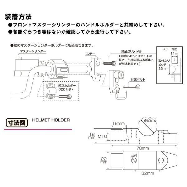 キタコ(KITACO) ミラーホルダー付ヘルメットホルダー シルバー モンキー125(JB02/JB03) グロム(JC61/JC92)｜trafstore｜06