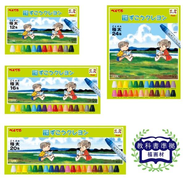 (未使用･未開封品)　ぺんてる クレヨン ずこう PTCG-T28 10個セット くろ vf3p617 Amazon.co.jp: ぺんてる クレヨン ずこう PTCG-T28 10個セット