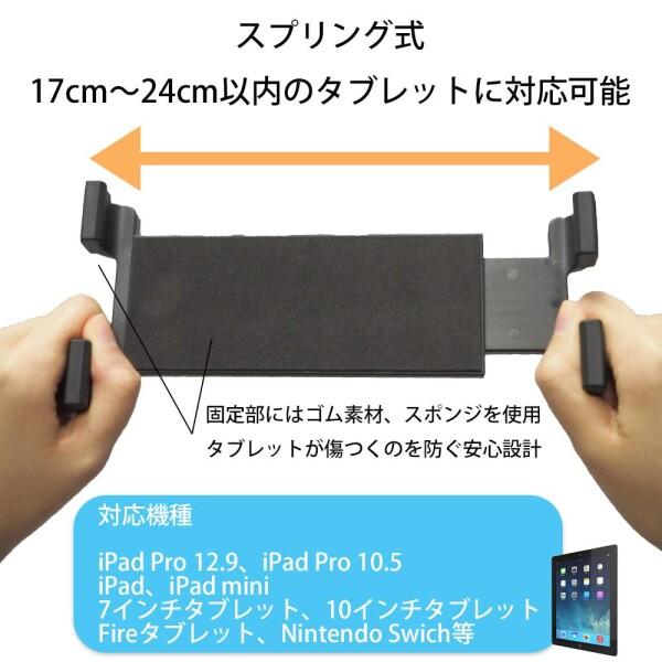 Fotopro タブレットホルダー ID-200+ ブラック ( Nintendo Swich・iPad mini ・ iPad 対応 ) 817051｜trafstore｜02