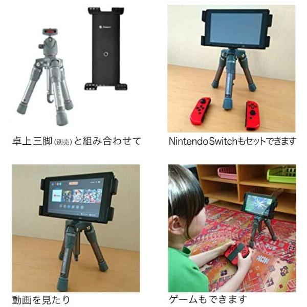 Fotopro タブレットホルダー ID-200+ ブラック ( Nintendo Swich・iPad mini ・ iPad 対応 ) 817051｜trafstore｜06