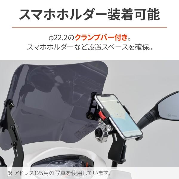 デイトナ　dio110 スクリーン  SSシリーズ　スモーク　新品未使用品！！ デイトナ（ROLEX） デイトナ(Daytona) Dio110(15-20)専用