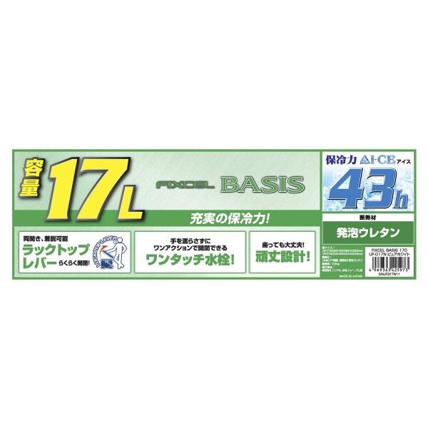 シマノ(SHIMANO) クーラーボックス 小型 17L フィクセル ベイシス 170UF-017N 釣り用 ピュアホワイト｜trafstore｜02