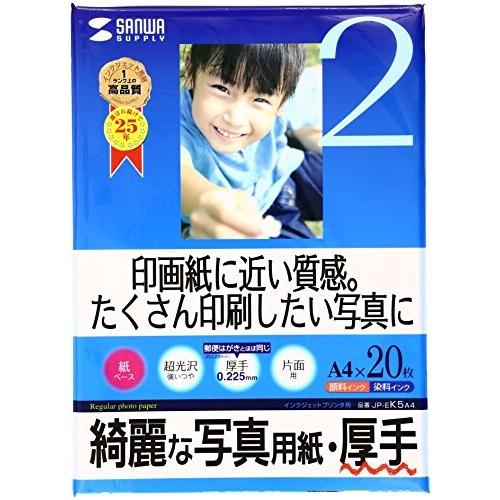 サンワサプライ インクジェット写真用紙・厚手 JP-EK5A4